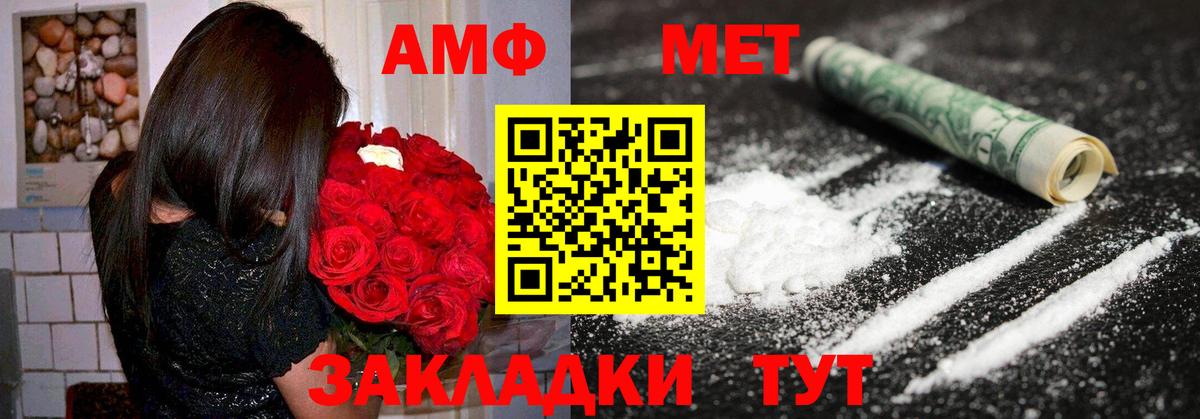 АМФЕТАМИН Розовый Ливны