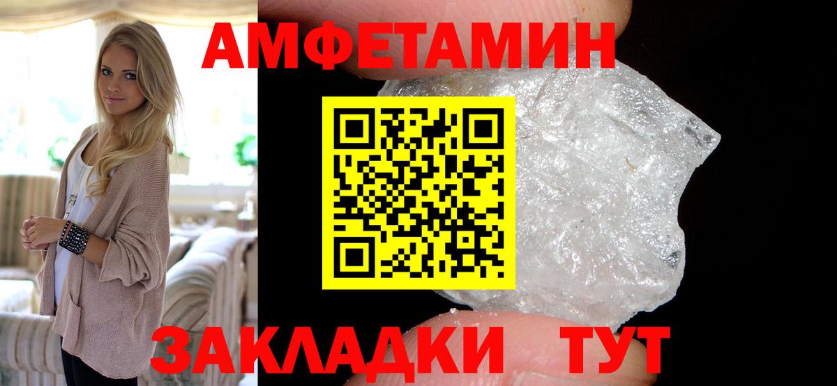Ливны  АМФЕТАМИН Розовый  Вход с VPN 