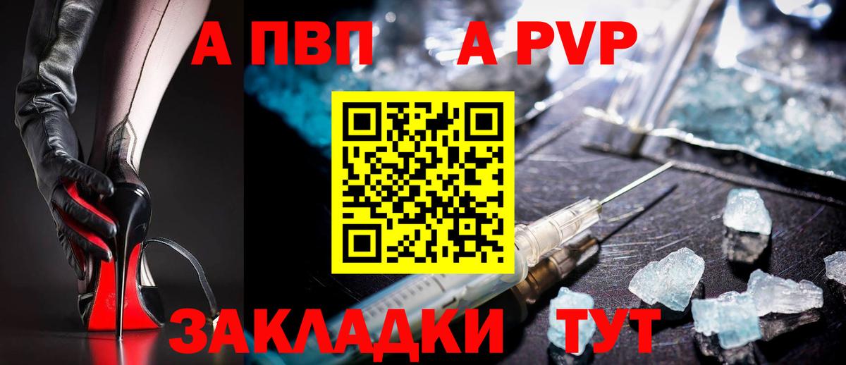 купить наркотик  Alfa_PVP VHQ  Alpha PVP  Вход с VPN  A PVP крисы CK  Ливны 