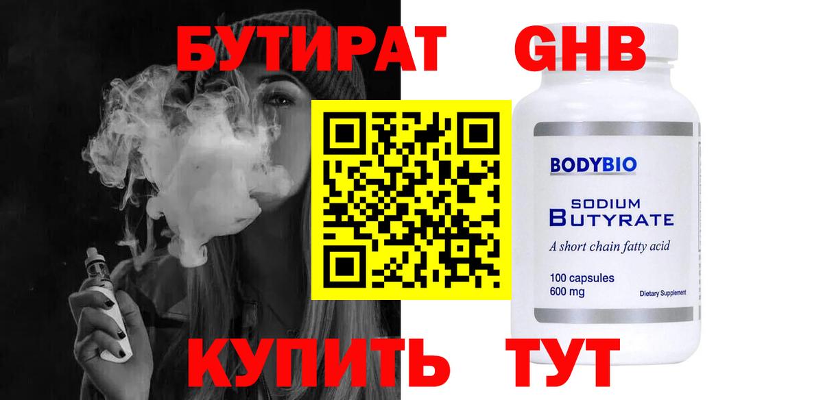 БУТИРАТ оксана  Вход с VPN  Ливны 