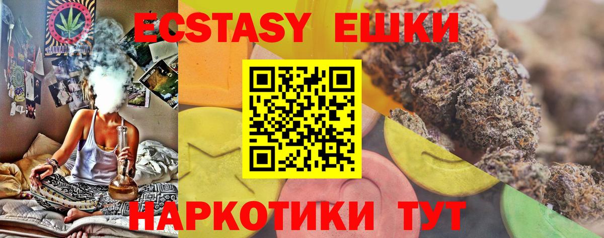 Ecstasy 300 mg  Ecstasy диски  Вход с VPN  Ливны 