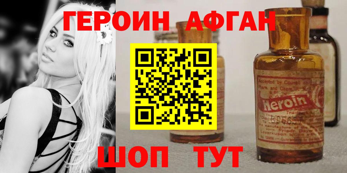 ГЕРОИН  Вход с VPN  Ливны  Героин герыч 