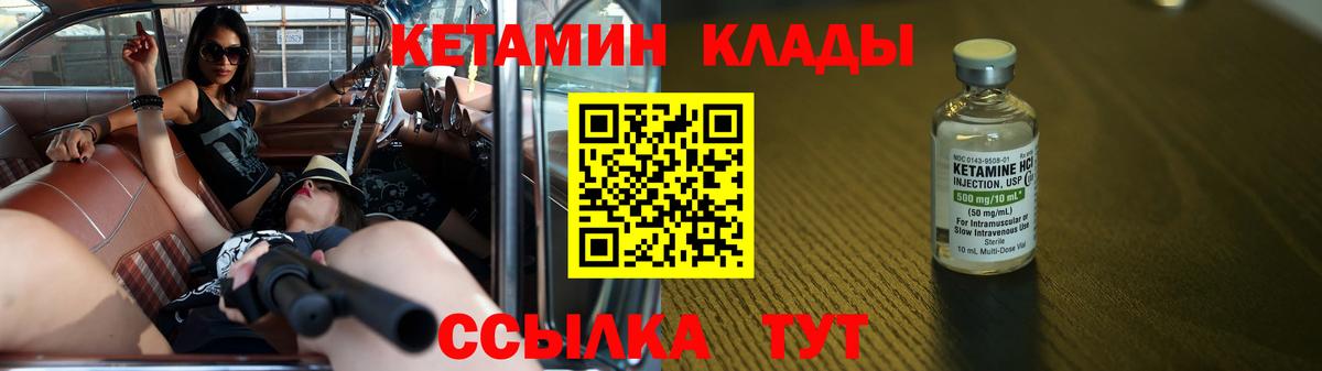 Кетамин ketamine  блэк спрут зеркало  Ливны  Кетамин ketamine  Вход с VPN 