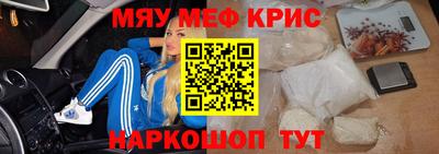 прущие крисы Гусиноозёрск
