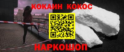 кокаин перу Гусев