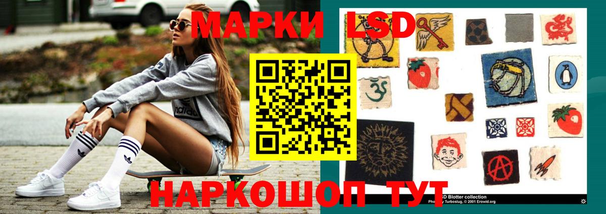 Лсд 25 экстази кислота Ливны