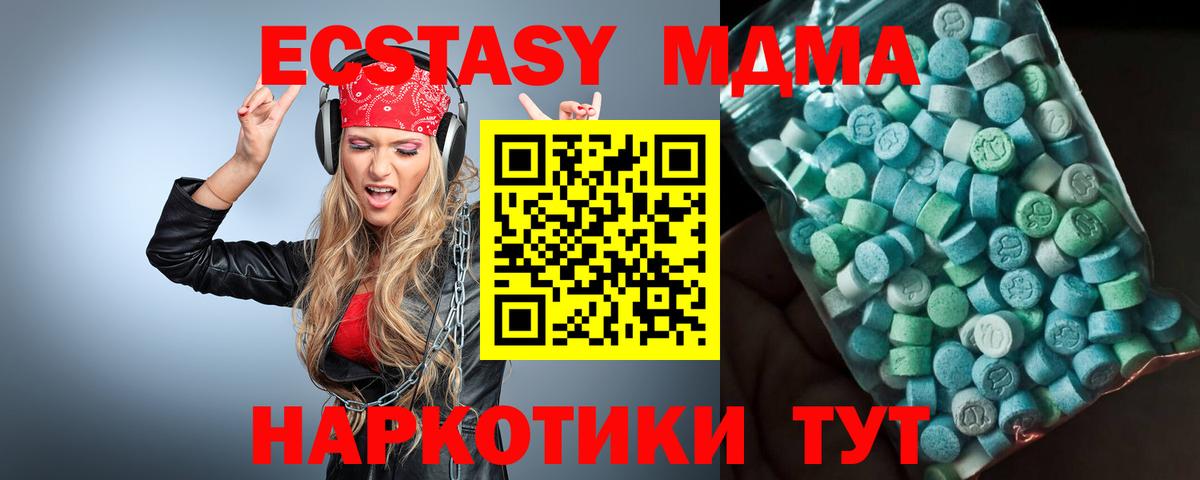 МДМА crystal Ливны