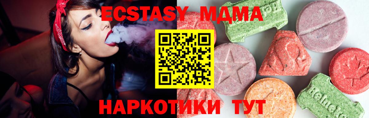 MDMA VHQ  Вход с VPN  МДМА  Ливны 