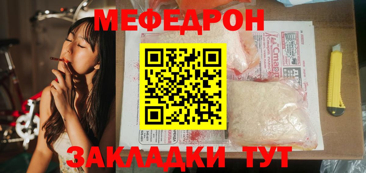 Ливны  МЕФ 4 MMC  Мефедрон 4 MMC  Вход с VPN 