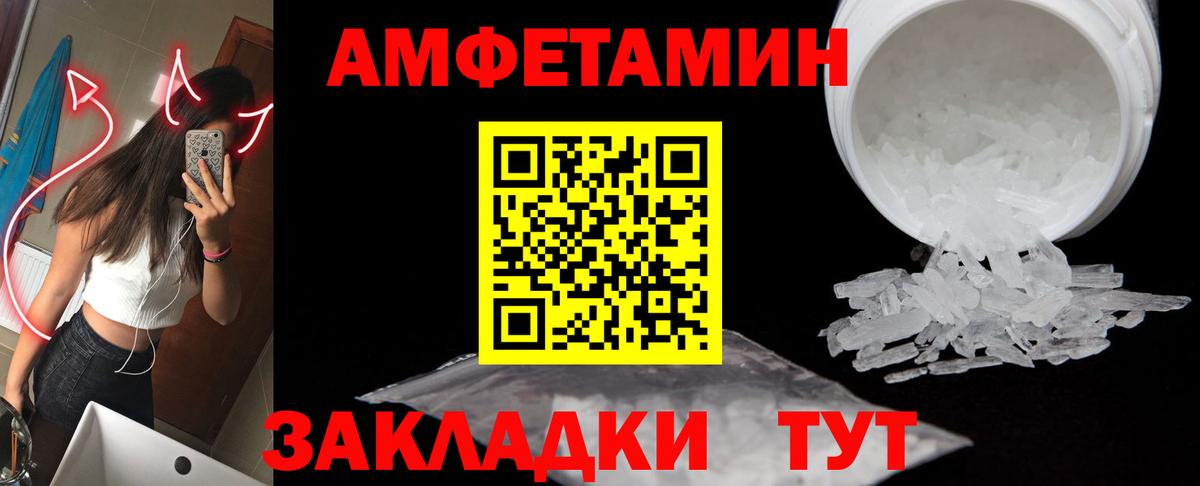 МЕТАМФЕТАМИН Methamphetamine Ливны