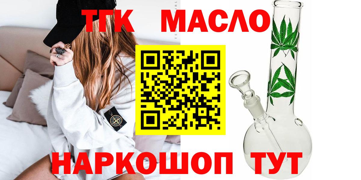 Дистиллят ТГК вейп с тгк Ливны