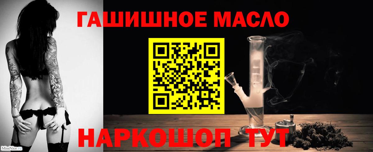 Ливны  Дистиллят ТГК гашишное масло  Вход с VPN  Дистиллят ТГК вейп 