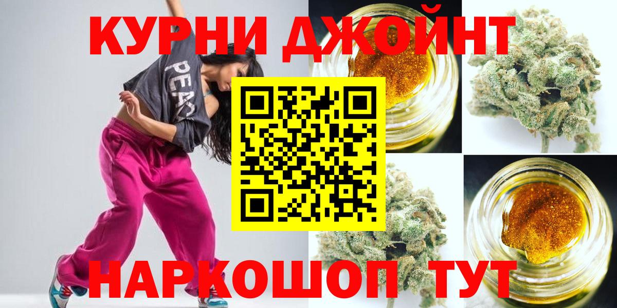 МАРИХУАНА конопля  Бошки марихуана OG Kush  Ливны  Марихуана сатива  Вход с VPN 